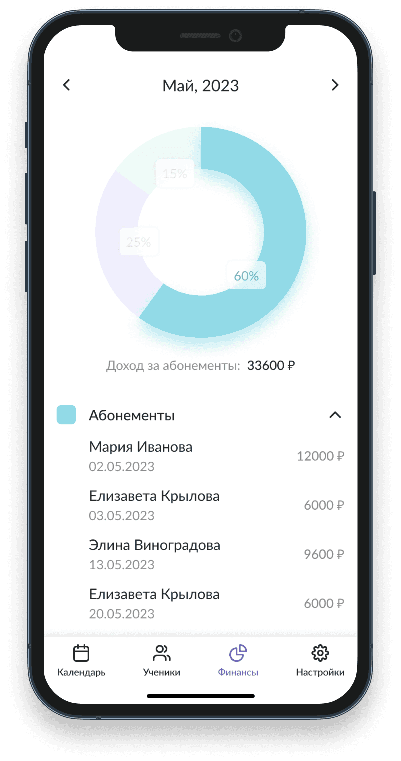 Финансы screenshot