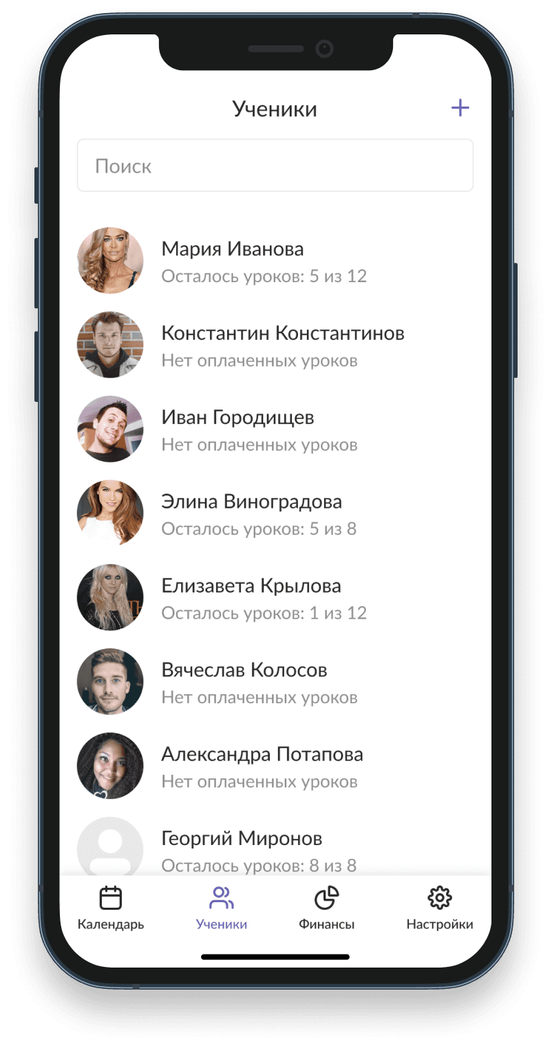 Ученики screenshot